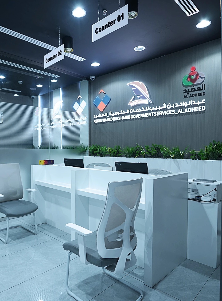 Al Adheed professional team